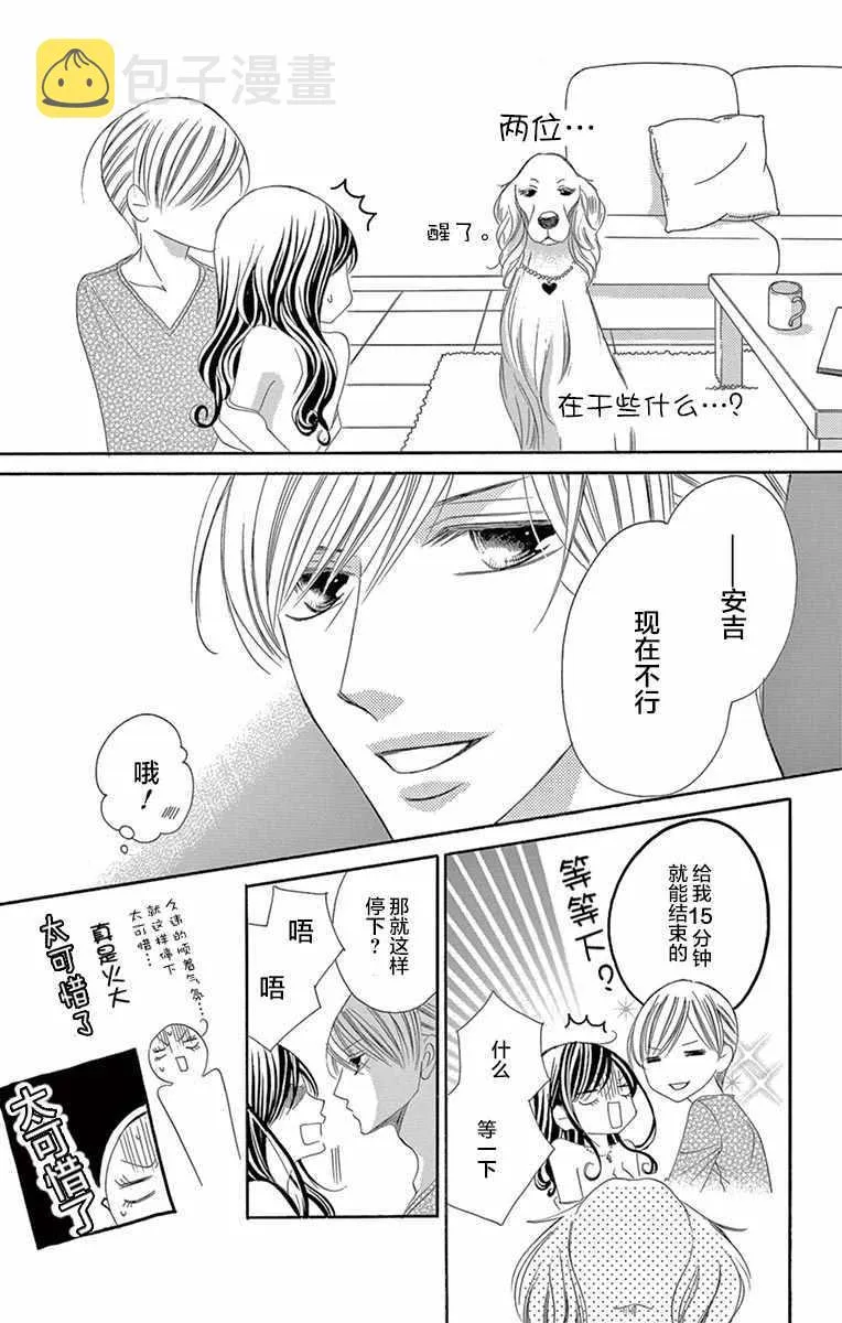 第25话 第27页