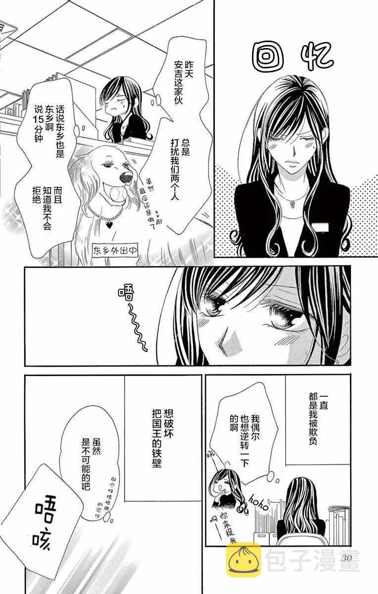 第25话 第28页