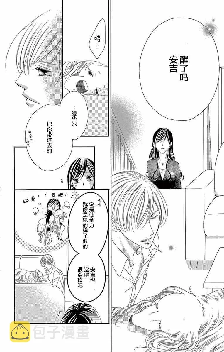 第25话 第32页