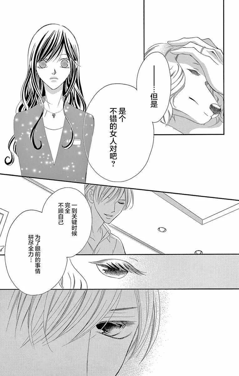 第25话 第33页