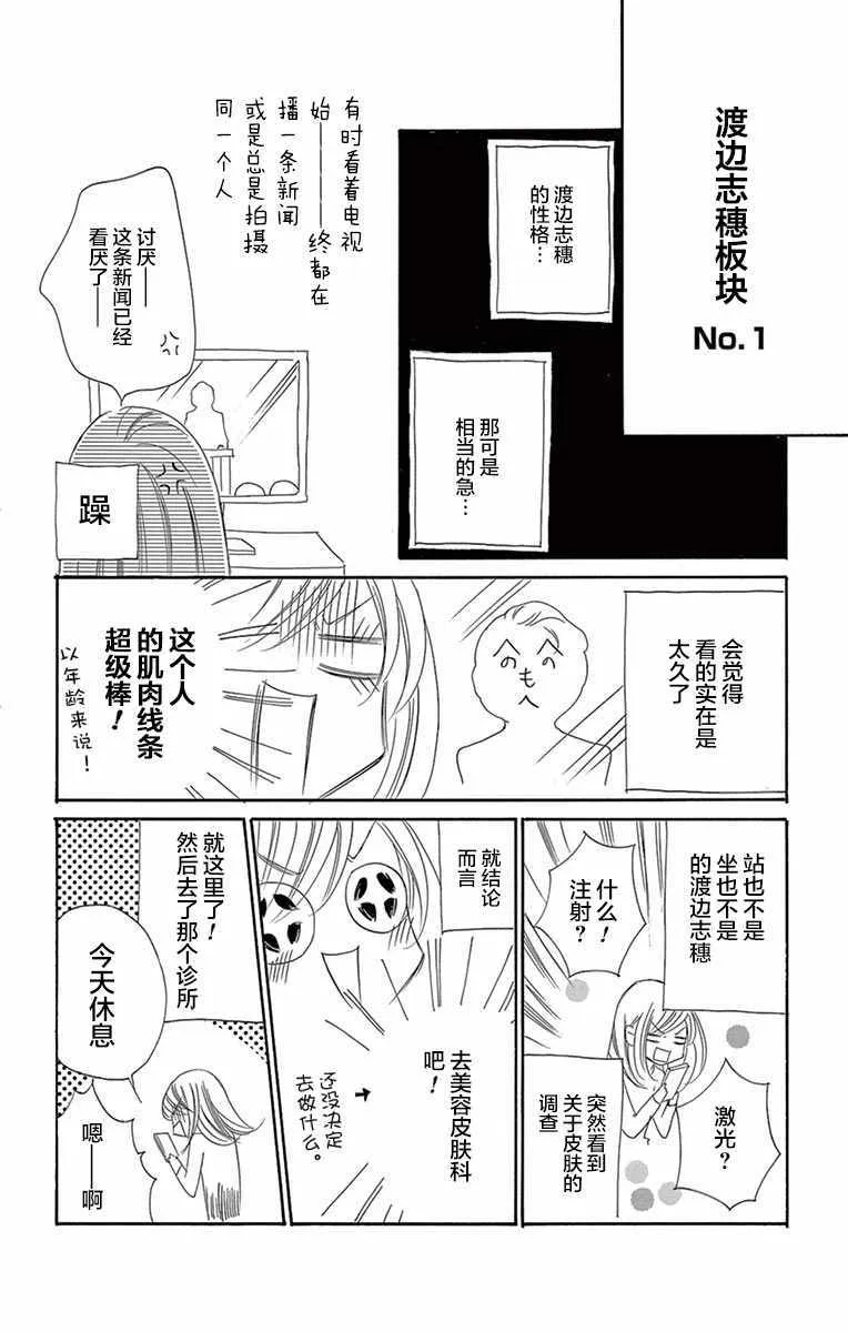 第25话 第40页
