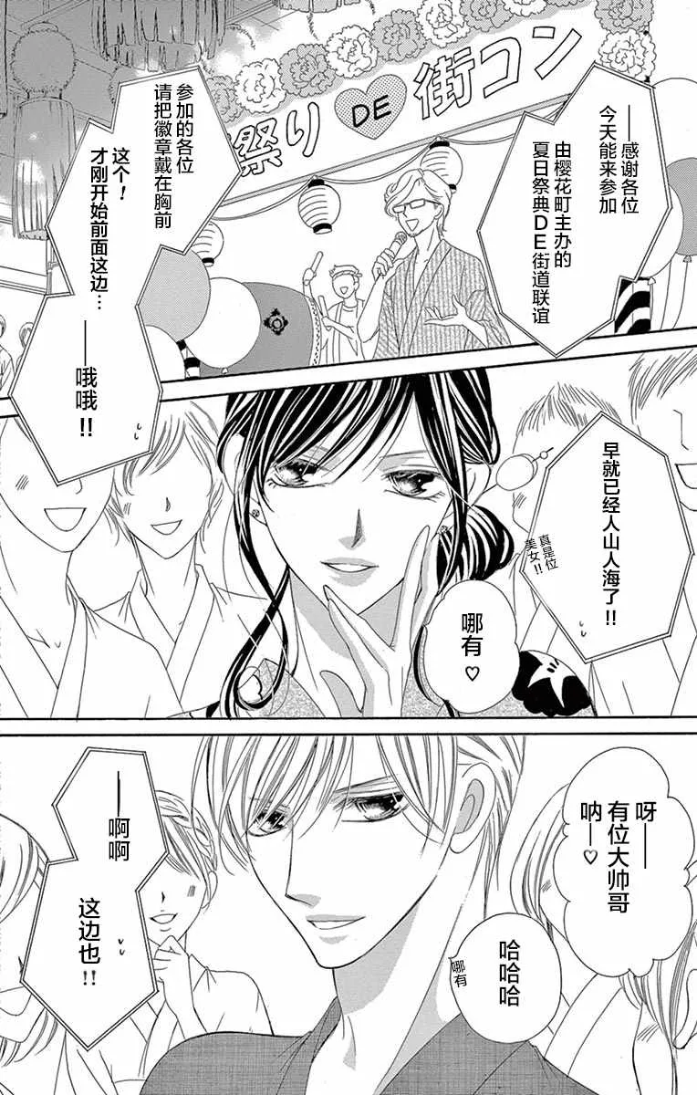 第24话 第2页