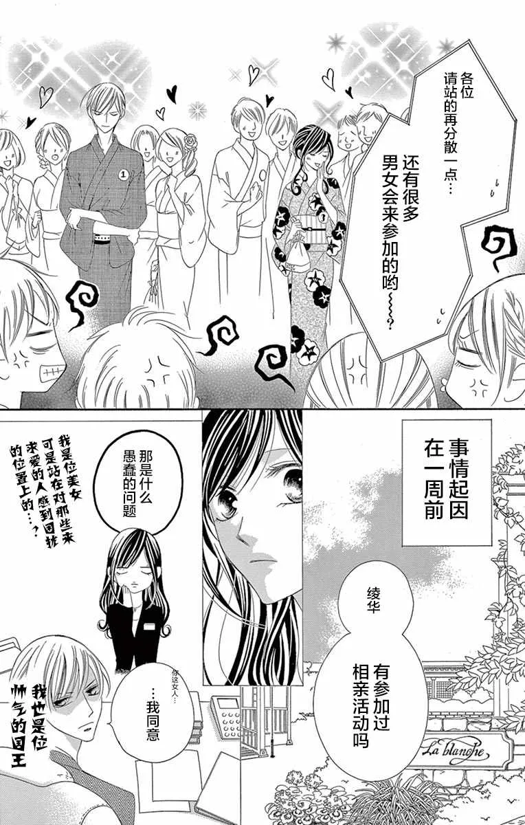 第24话 第3页