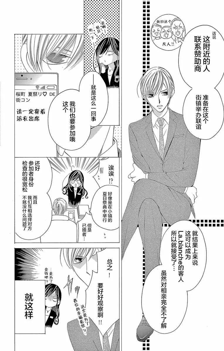 第24话 第4页