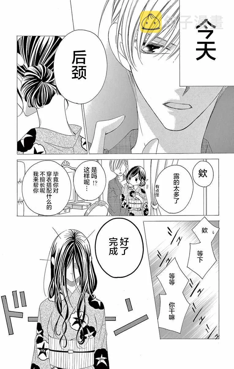 第24话 第5页