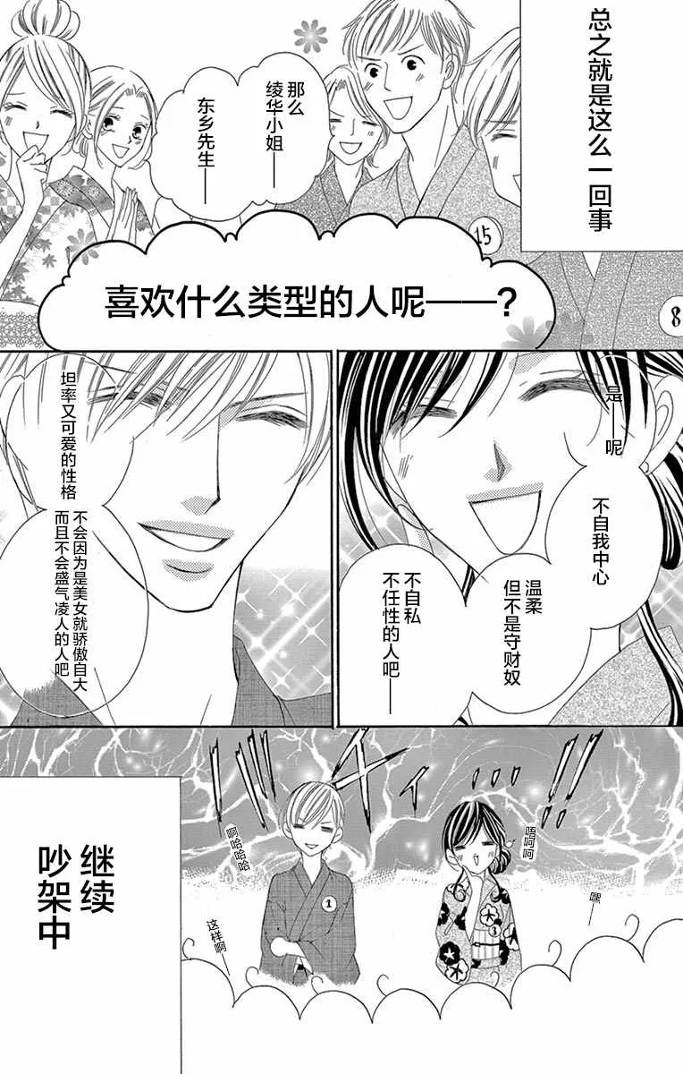 第24话 第7页