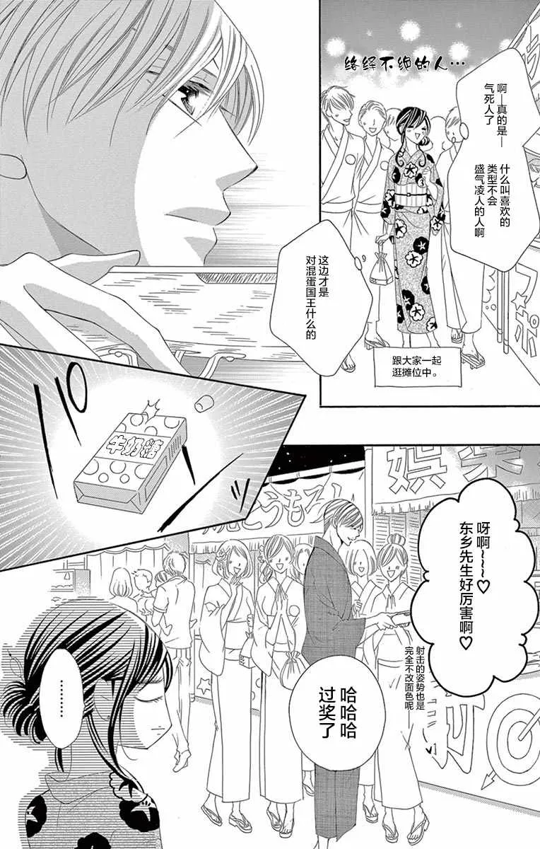 第24话 第8页