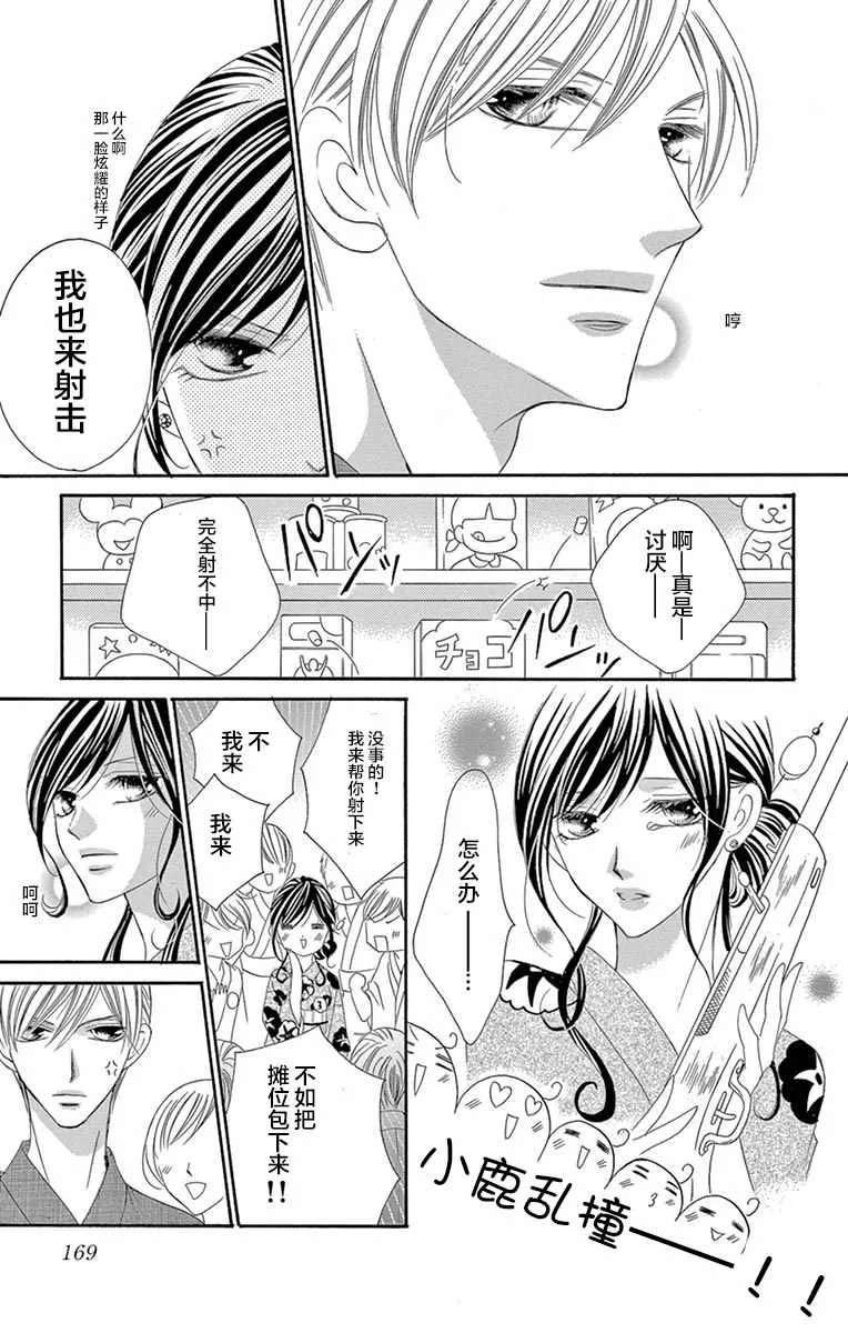 第24话 第9页