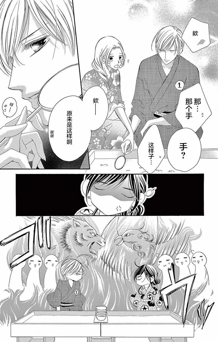 第24话 第11页