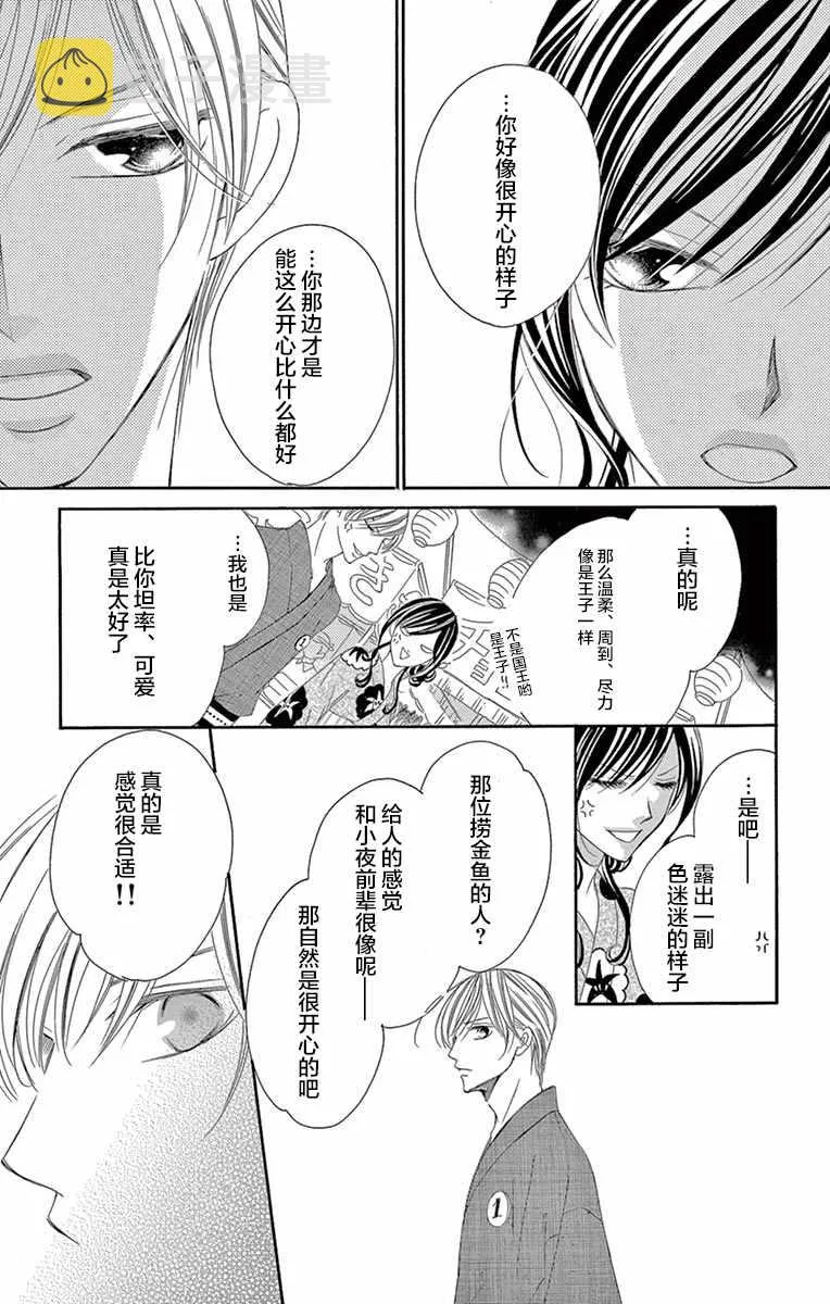 第24话 第13页