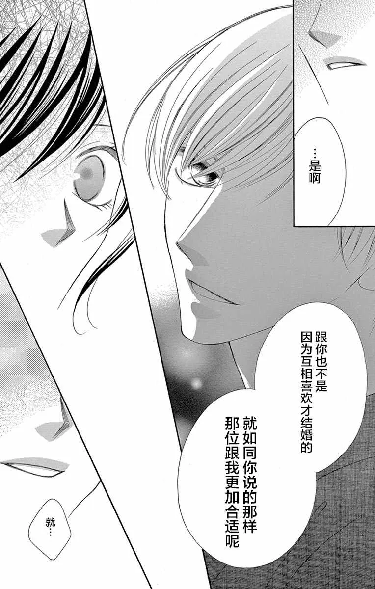 第24话 第14页
