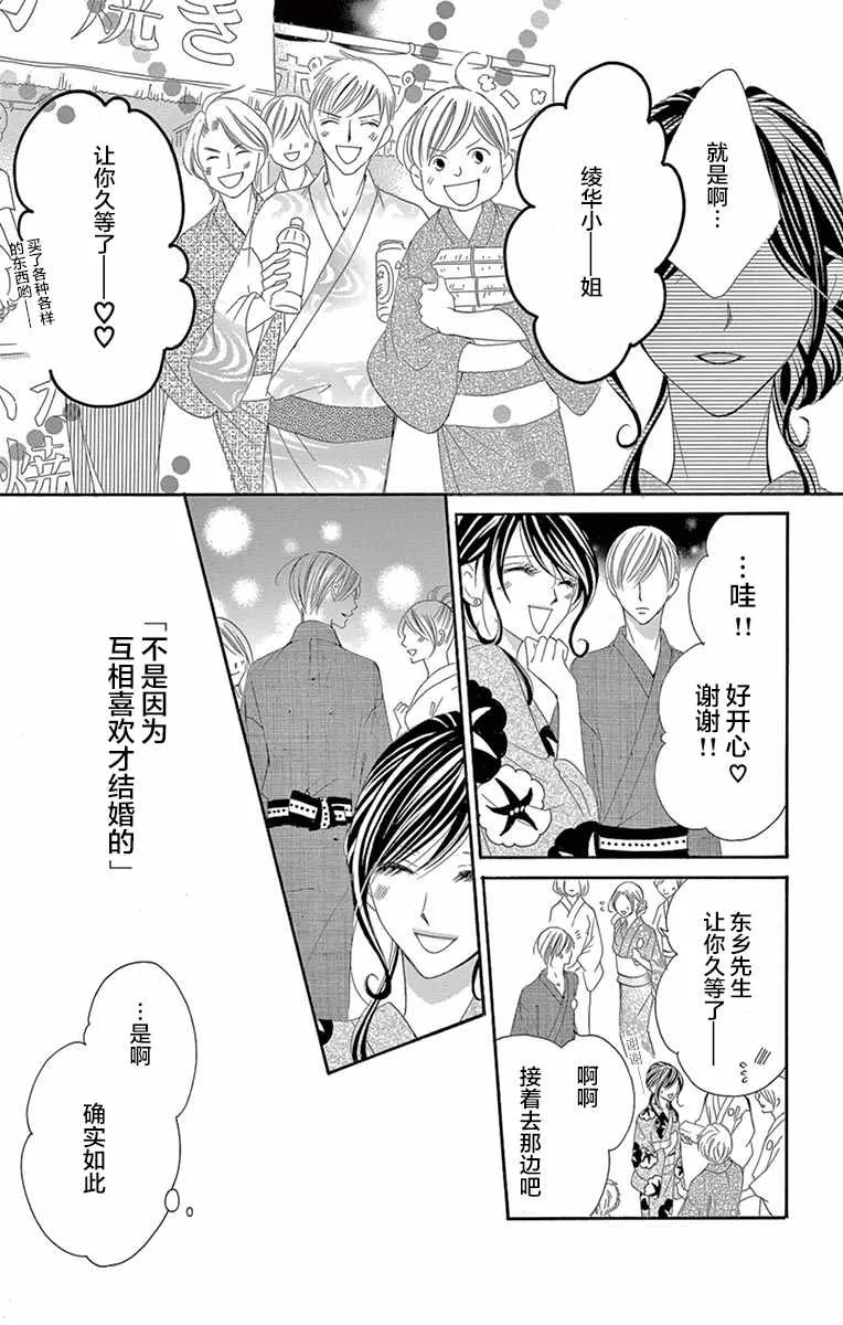 第24话 第15页