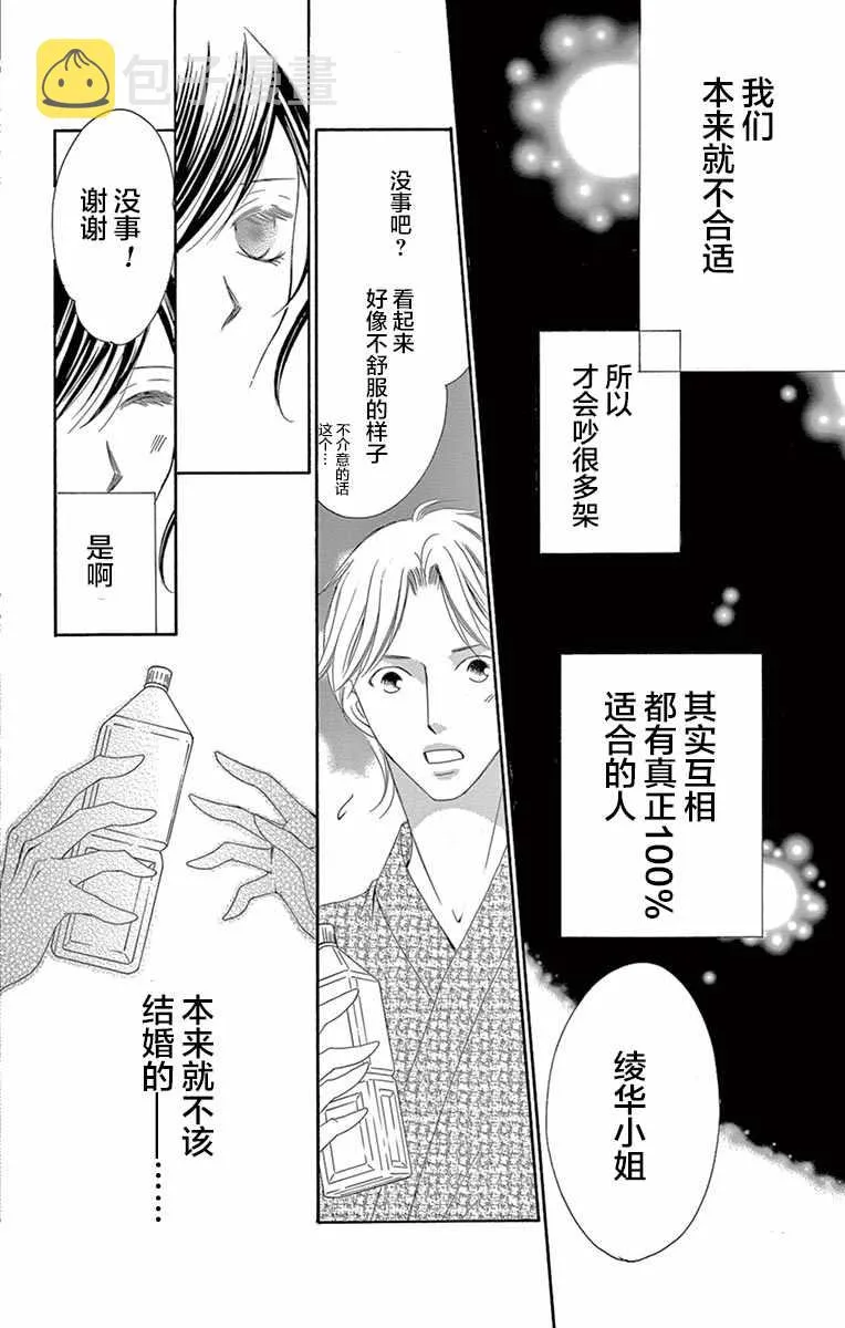 第24话 第16页