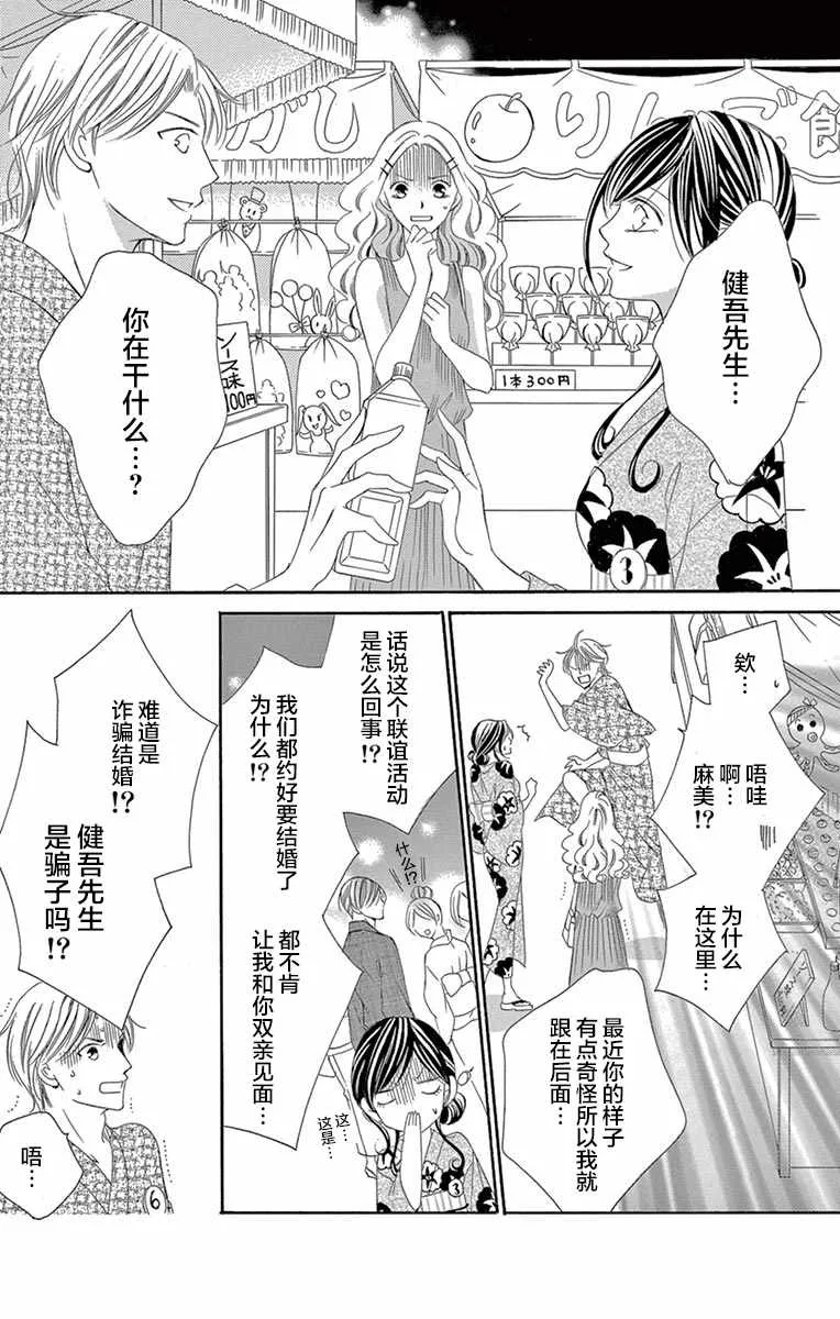 第24话 第17页