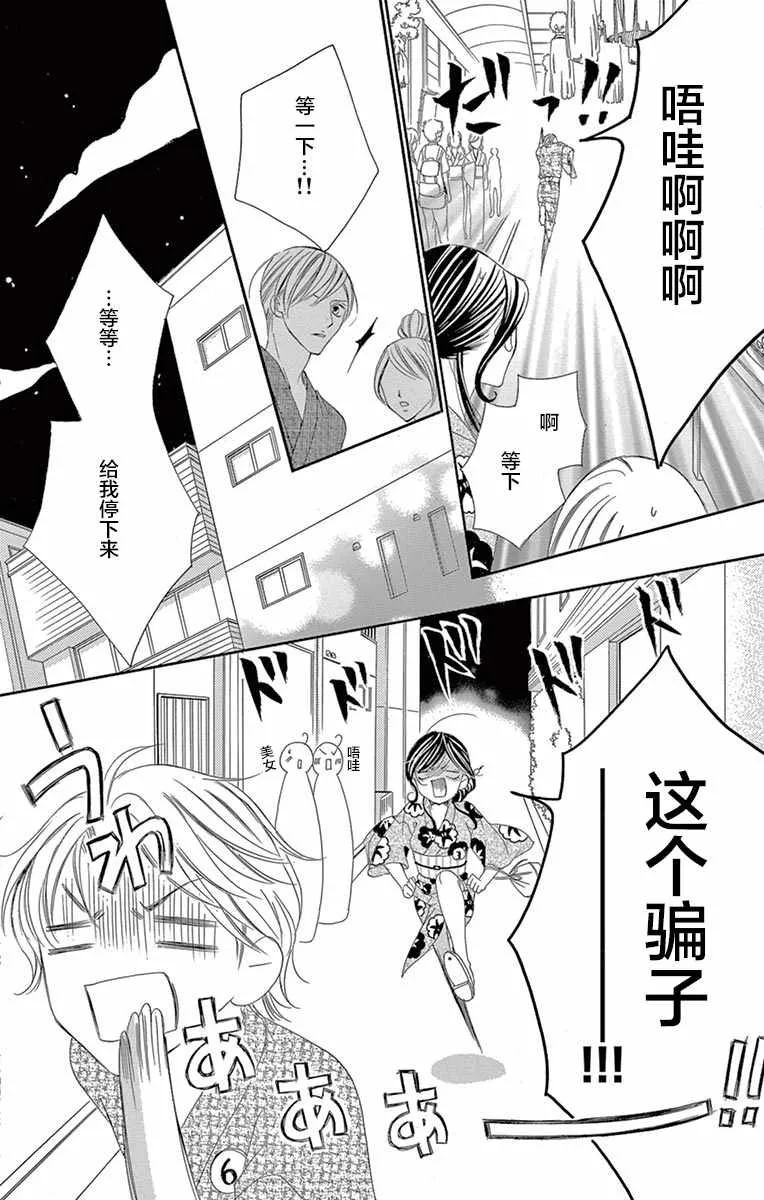 第24话 第18页