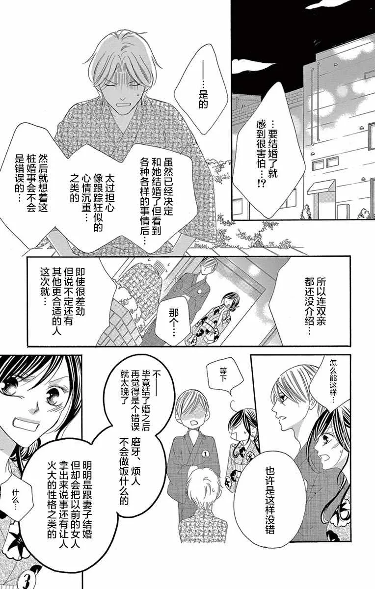 第24话 第21页
