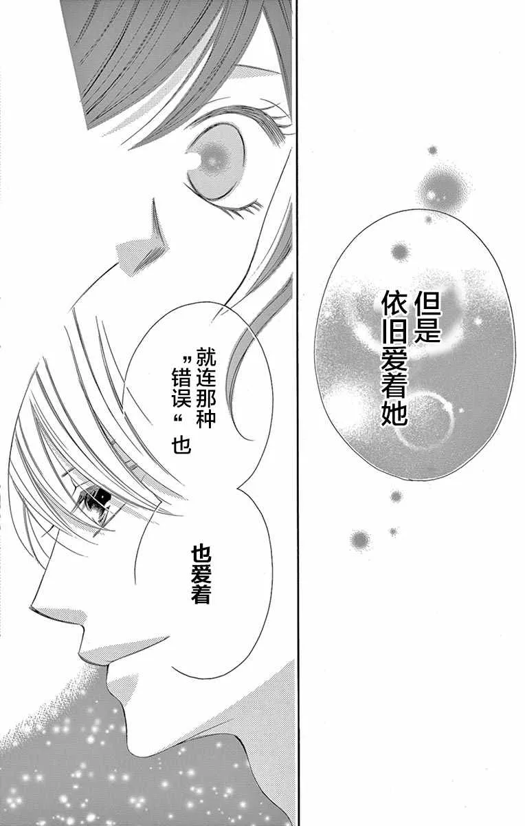 第24话 第22页