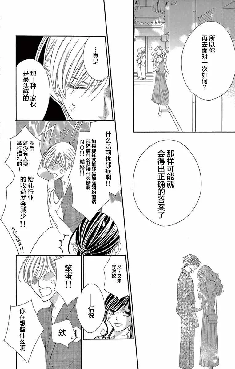 第24话 第24页