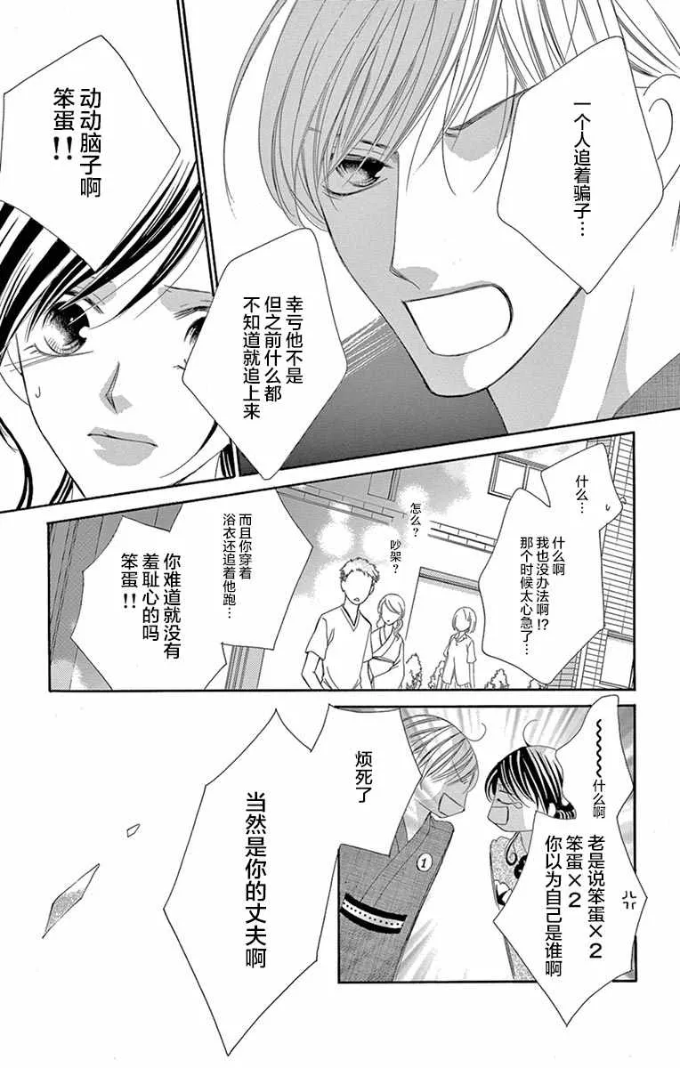 第24话 第25页