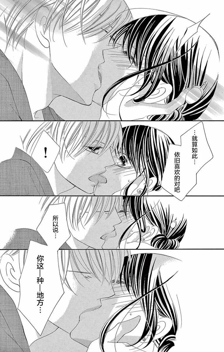第24话 第27页