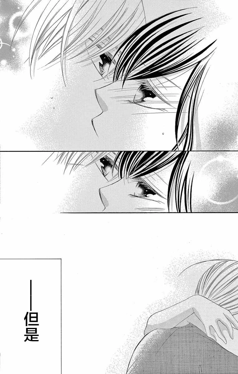 第24话 第28页