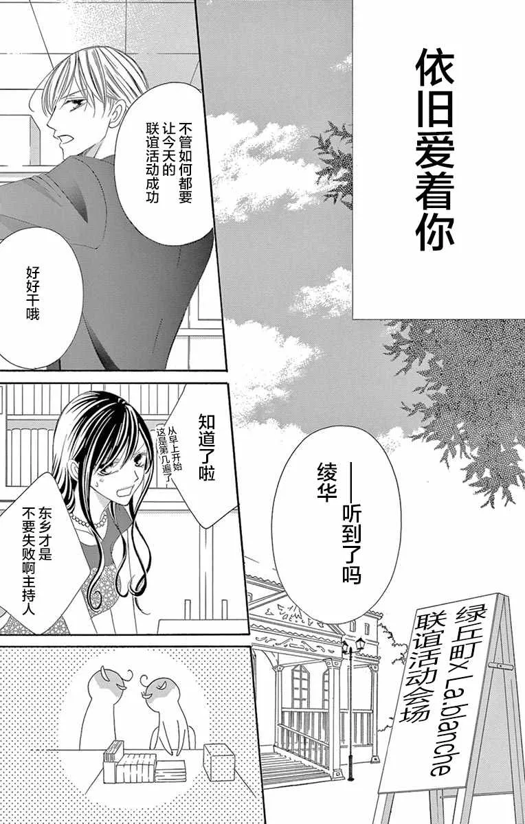 第24话 第29页