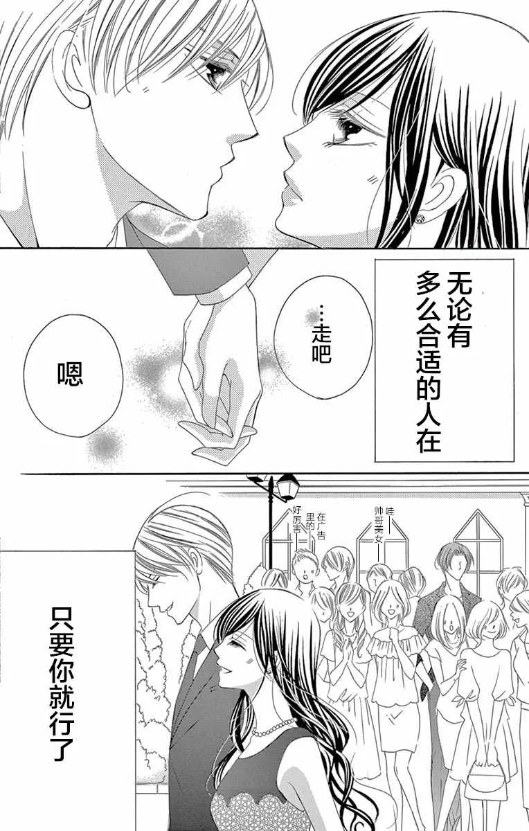 第24话 第30页
