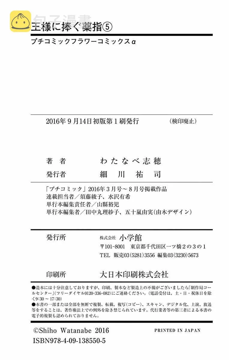 第24话 第32页
