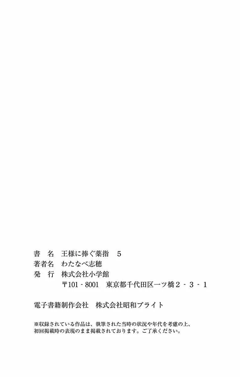 第24话 第33页