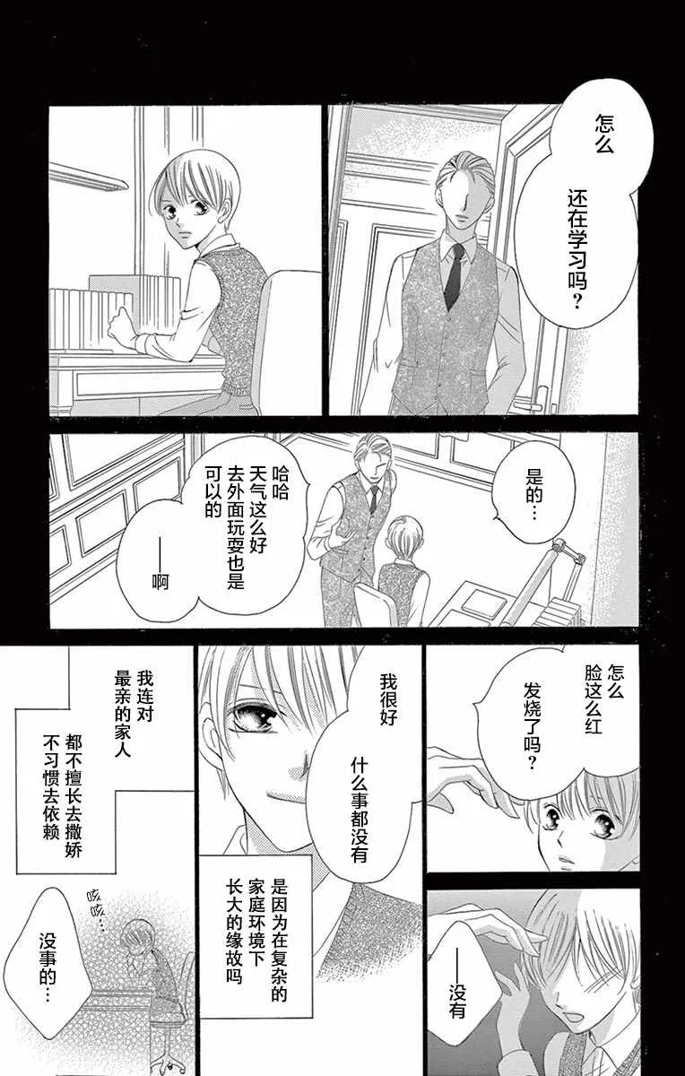 第23话 第15页