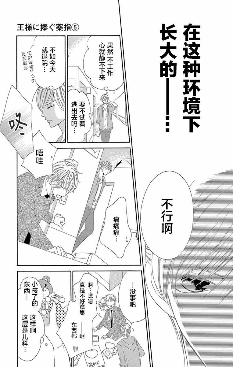 第23话 第16页