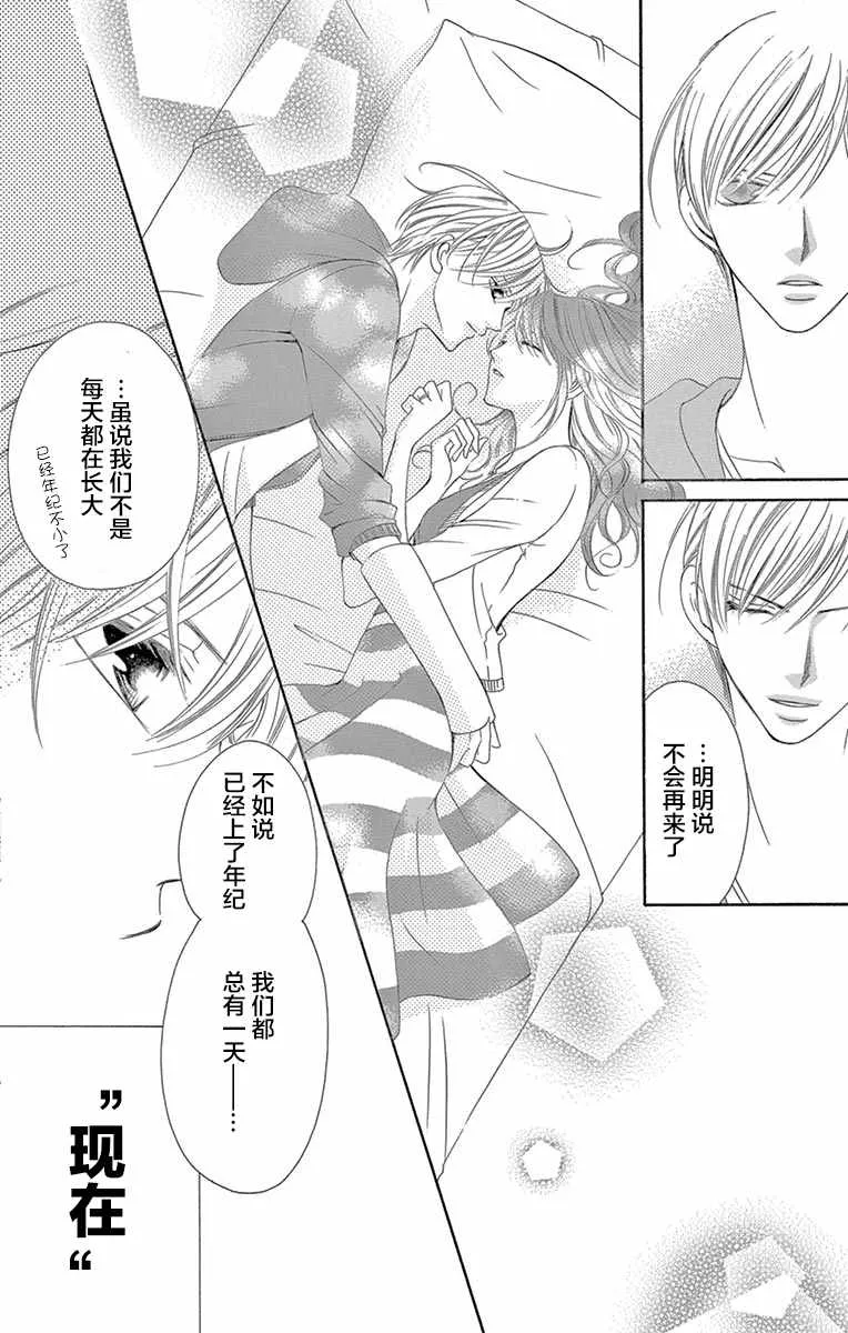 第23话 第21页