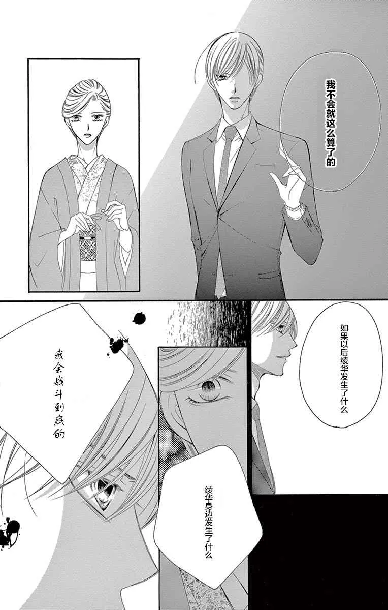 第22话 第25页