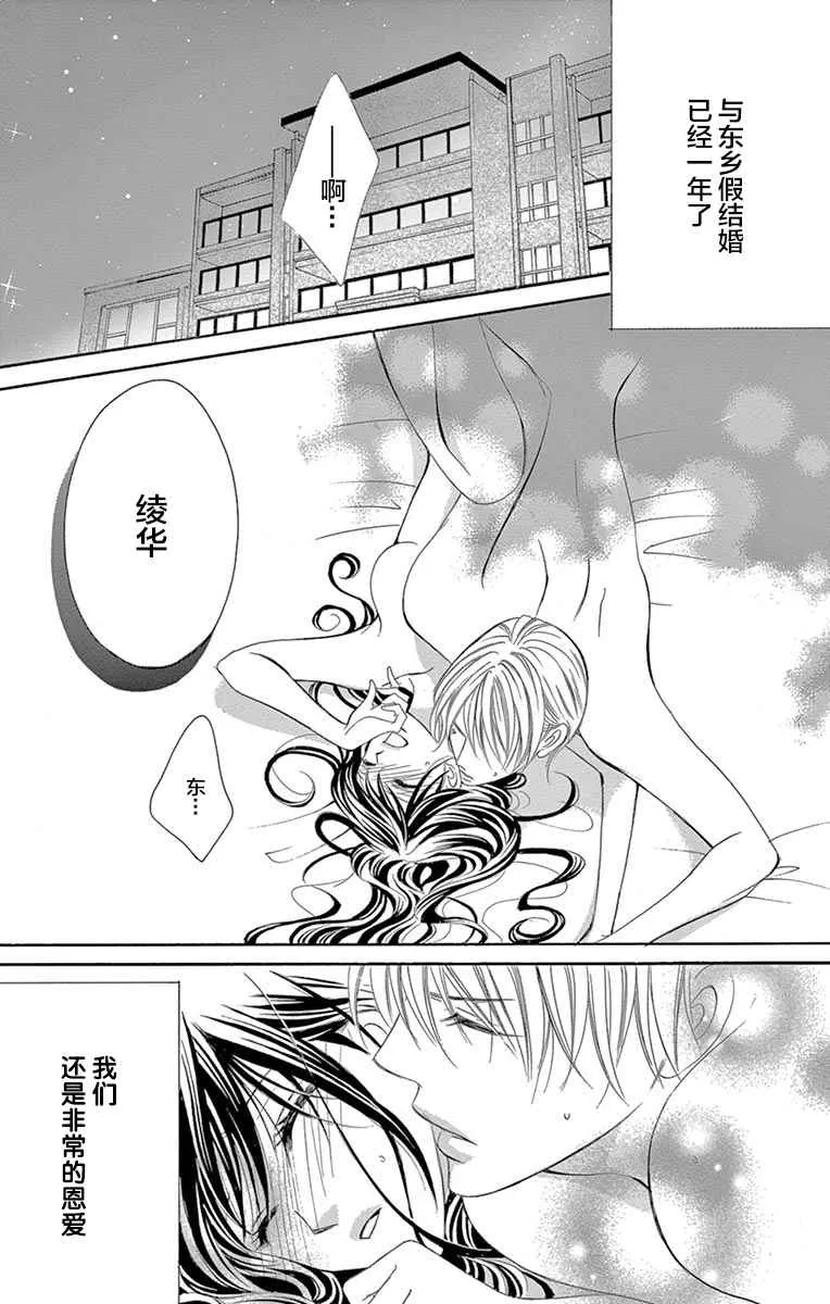 第21话 第2页