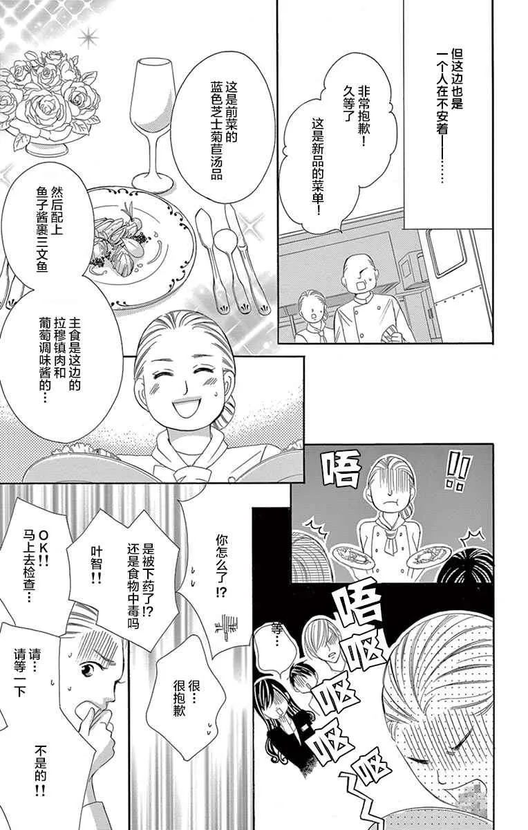 第21话 第16页
