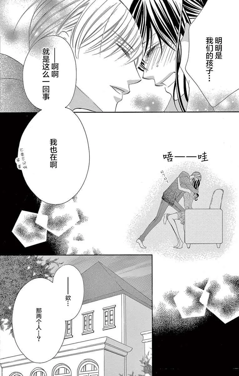 第21话 第29页
