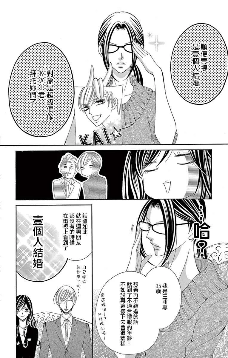第20话 第6页
