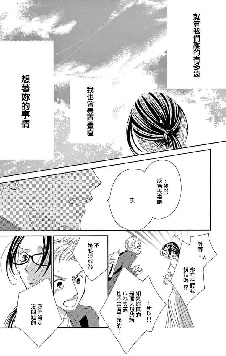 第20话 第23页