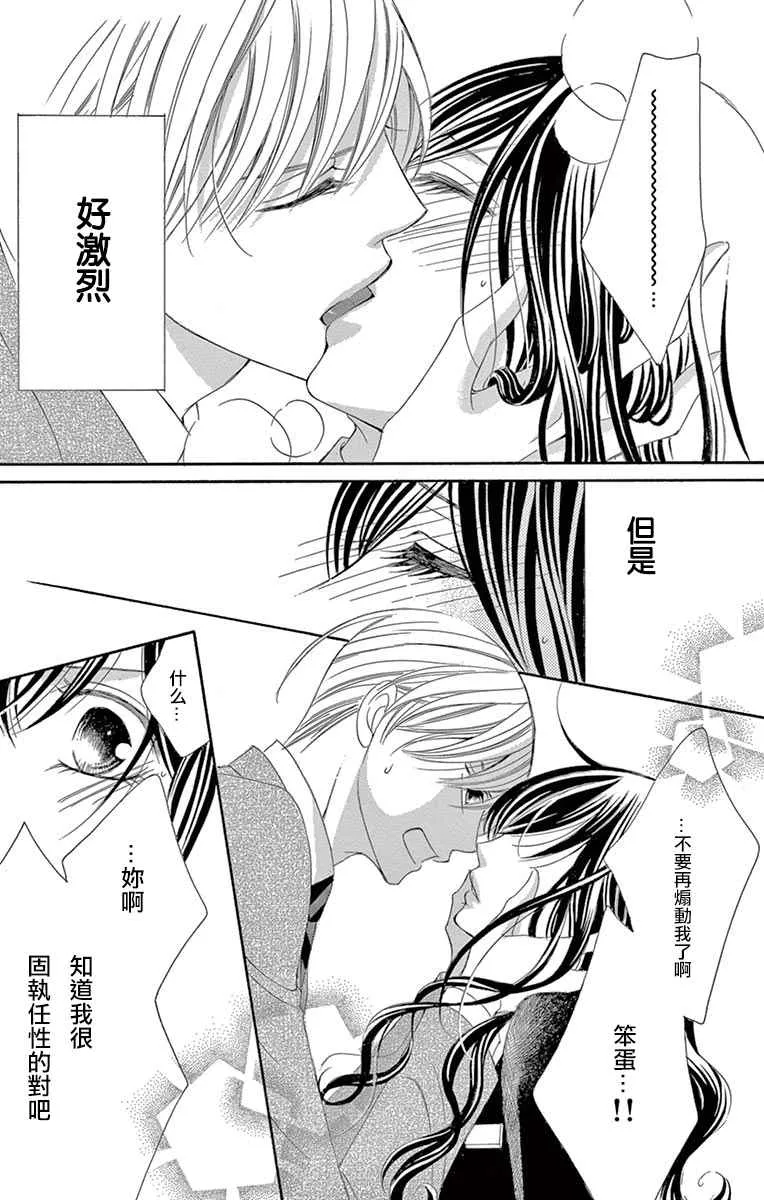 第20话 第27页