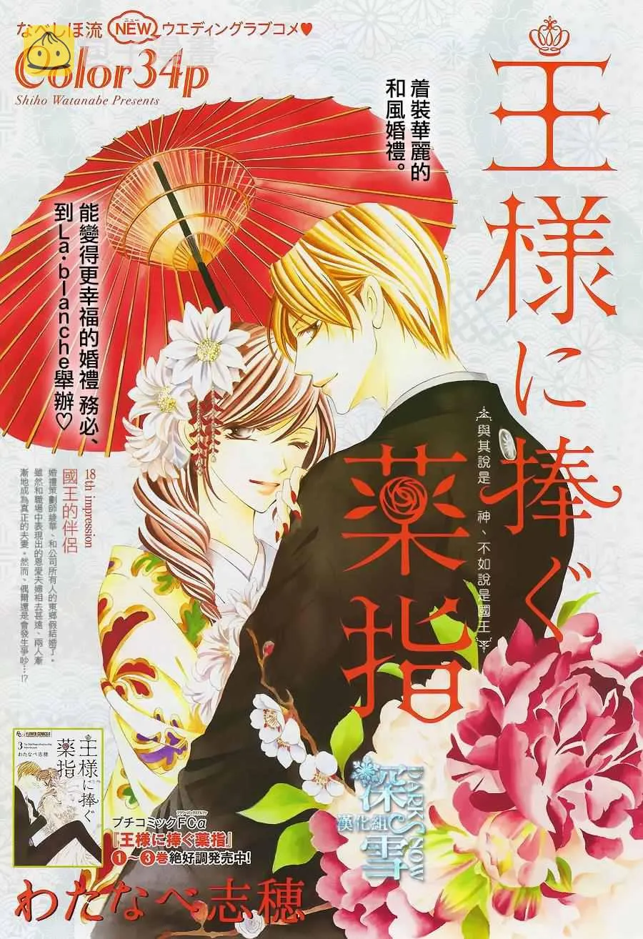 第18话 第1页