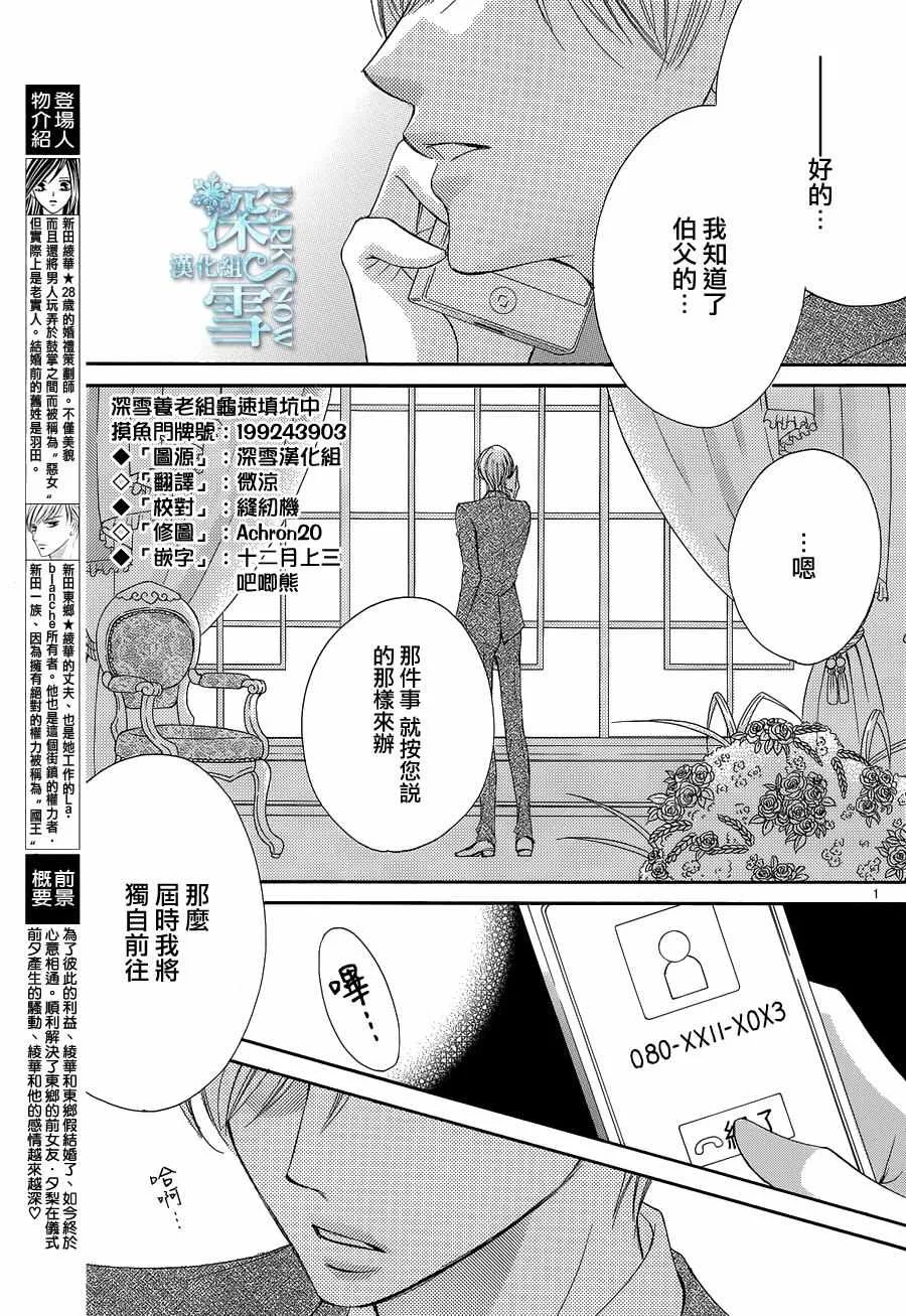 第18话 第3页
