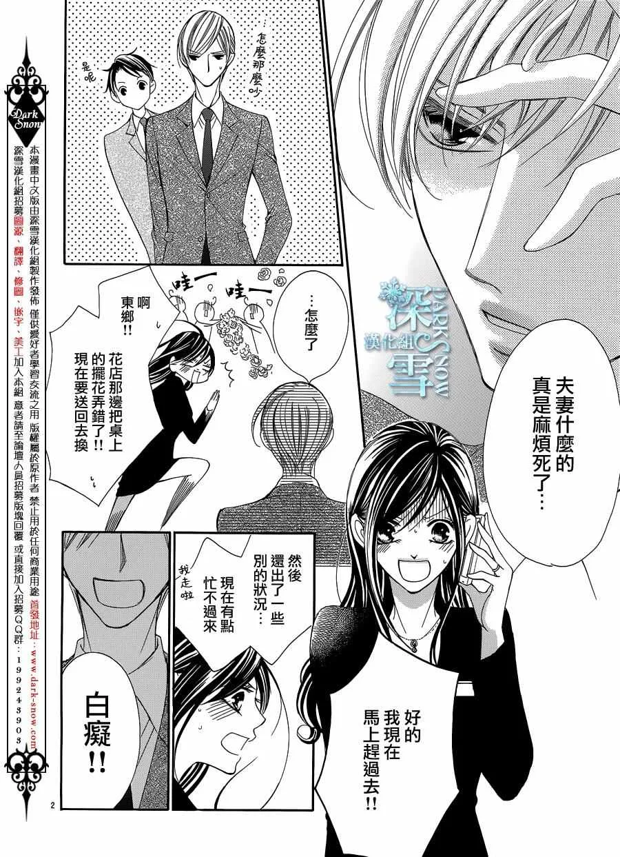 第18话 第4页