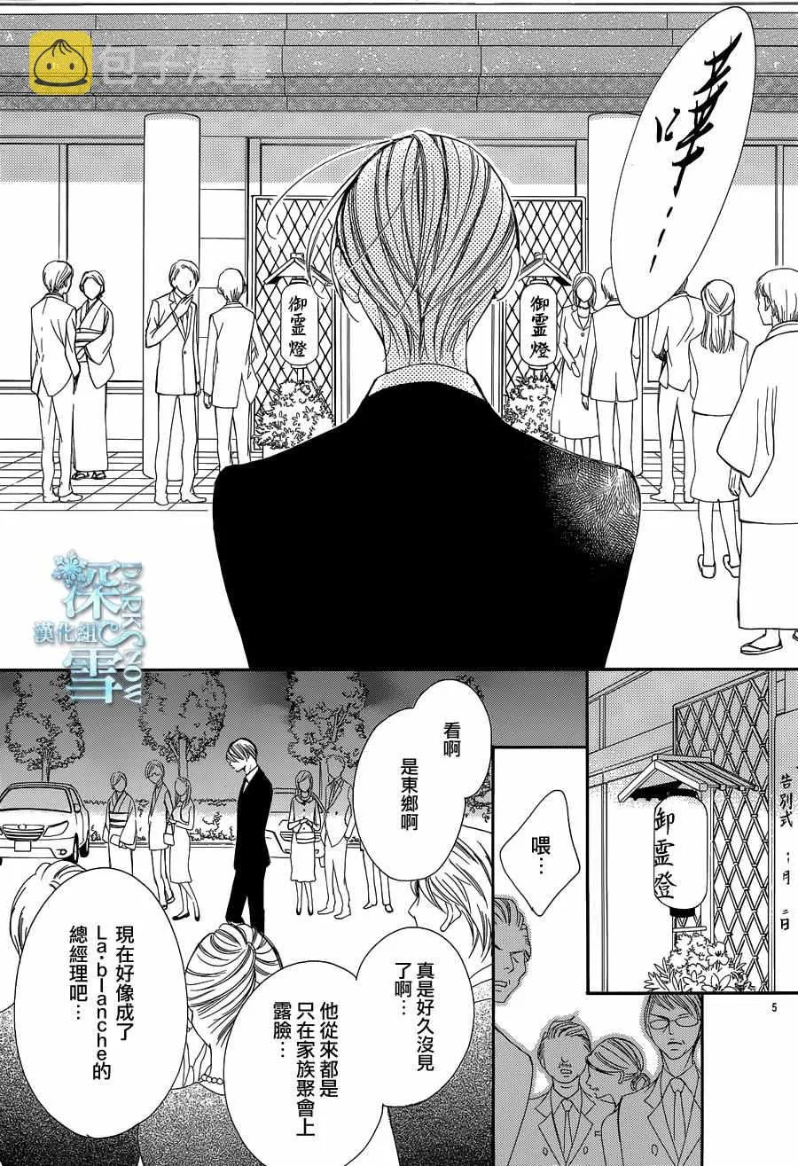 第18话 第7页