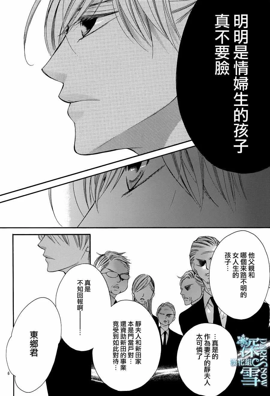 第18话 第8页