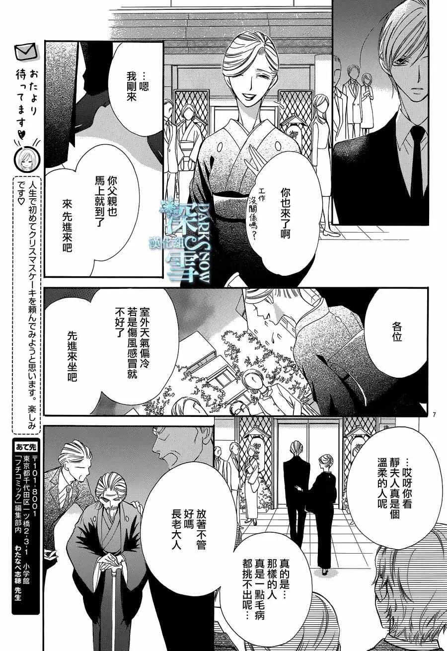 第18话 第9页