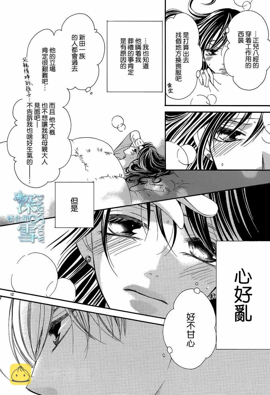 第18话 第14页