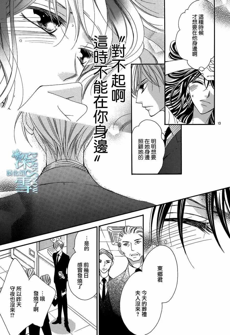 第18话 第15页
