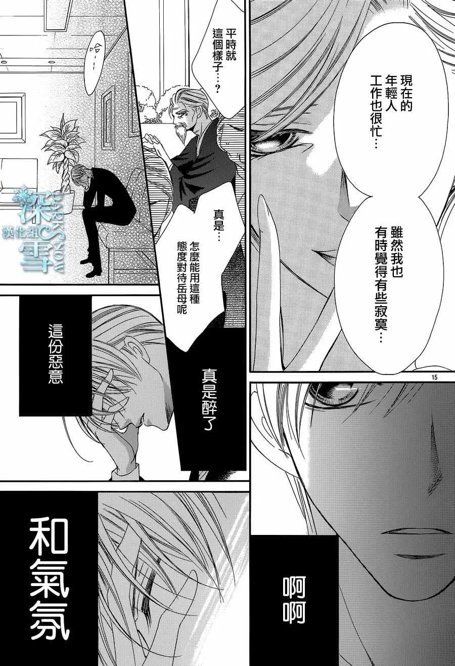 第18话 第17页