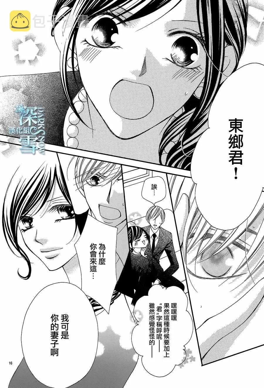 第18话 第18页