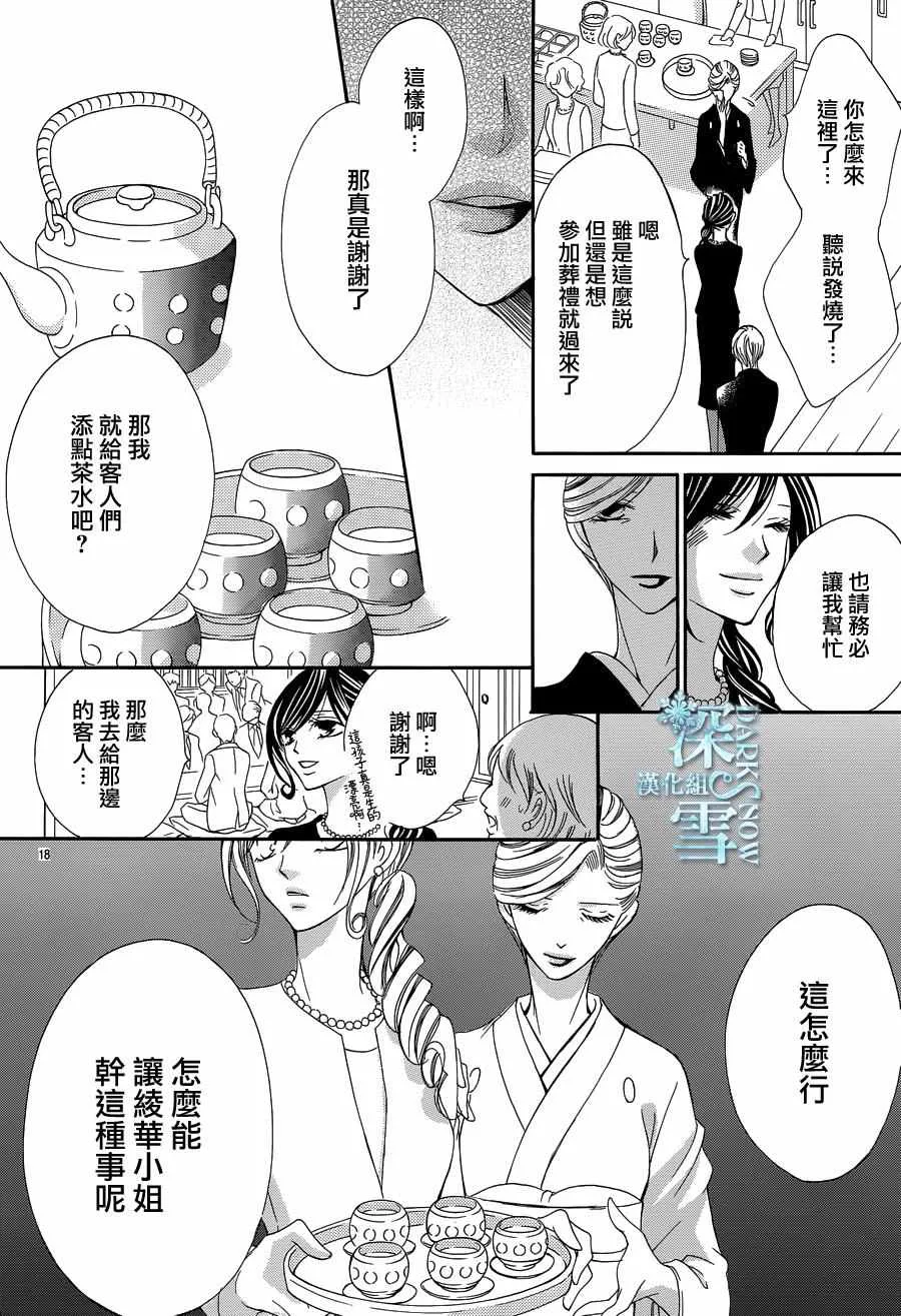 第18话 第20页